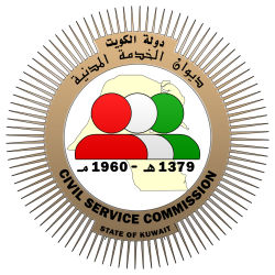 شعار ديوان الخدمة المدنية