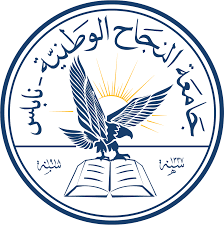 شعار جامعة النجاح الوطنية
